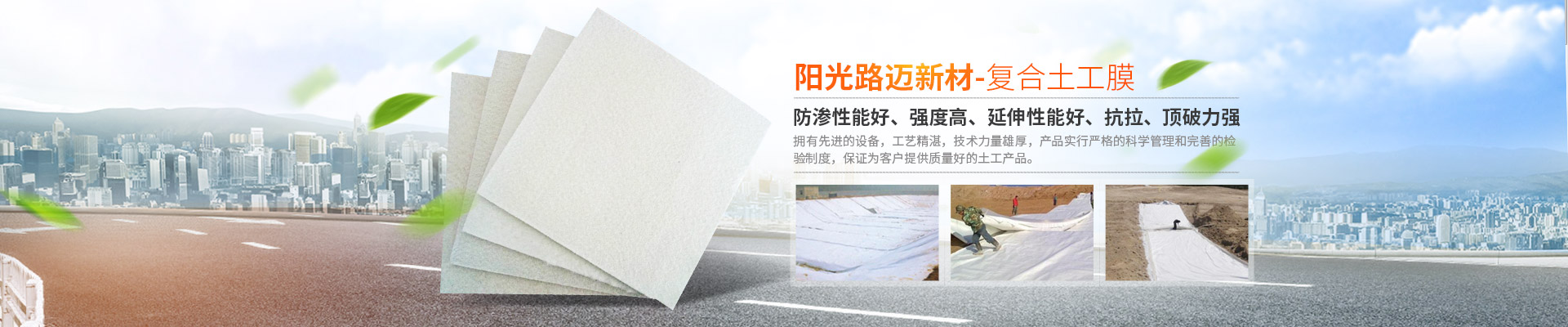 湖南陽(yáng)光路邁新材料有限公司|土工格柵銷(xiāo)售_湖南波紋管